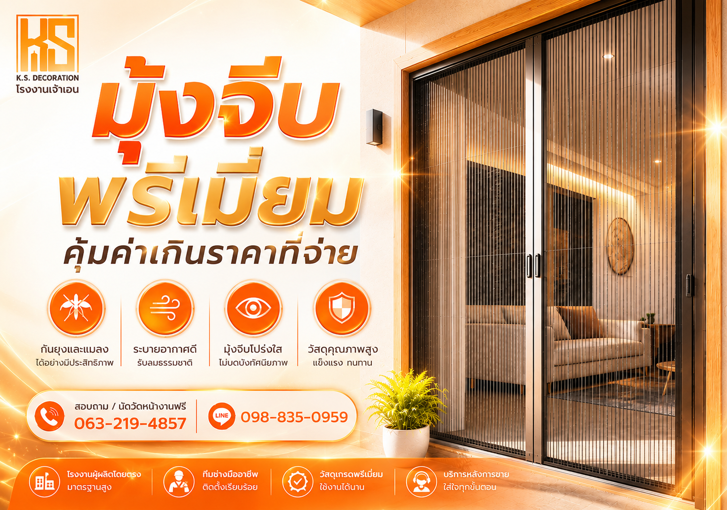 สินค้าและบริการ