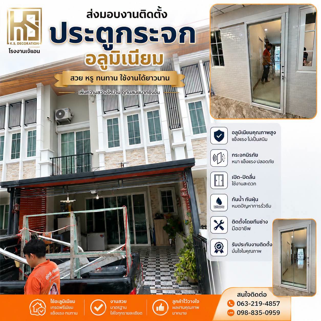 กระจกอลูมิเนียม | ประตูและหน้าต่างอลูมิเนียมคุณภาพสูง ผลิตตามสั่ง